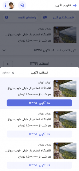 Calendar-v1.2.0-mobile-dropdown-min