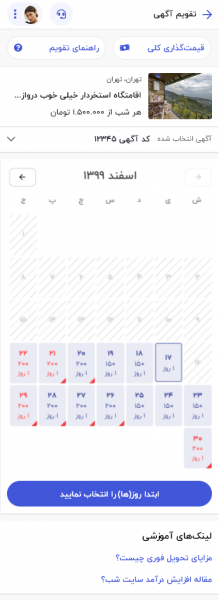 Calendar-v1.2.0-mobile-min