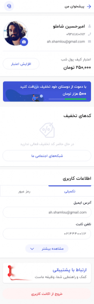 Dashboard-v1.2.0-mobile-mehman-min