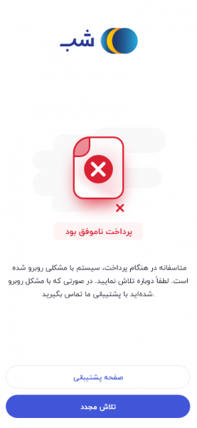 Pay-Failed-Mobile-v1.1.0-min