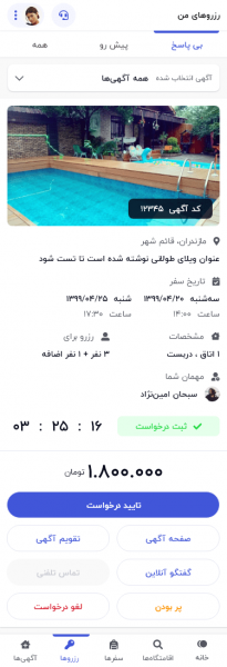Reserve-v2.1.0-mobile-min