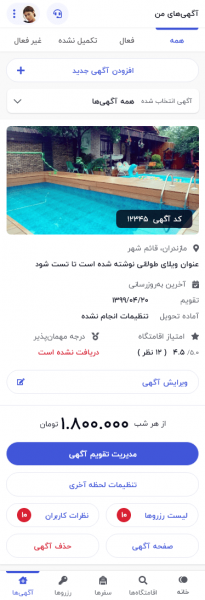 agahi-v2.1.0-mobile-min